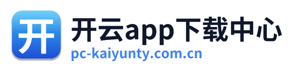 开云app下载中心 Logo